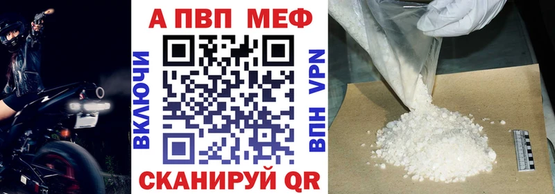 А ПВП VHQ  дарнет шоп  Полесск 