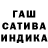 ГАШИШ убойный biakoff