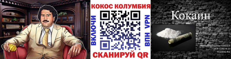 Кокаин Columbia  блэк спрут tor  Полесск  наркотики 