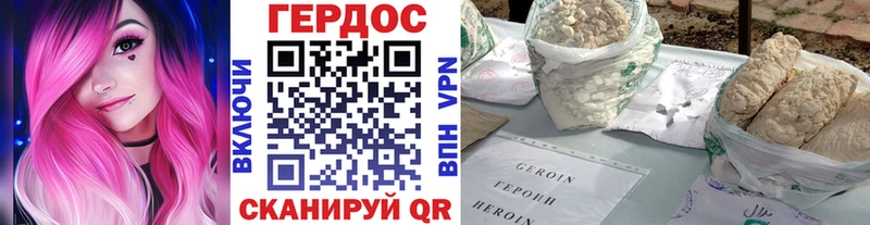 Героин Heroin  как найти наркотики  блэк спрут как войти  Полесск 