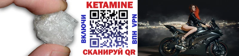 Кетамин ketamine Полесск