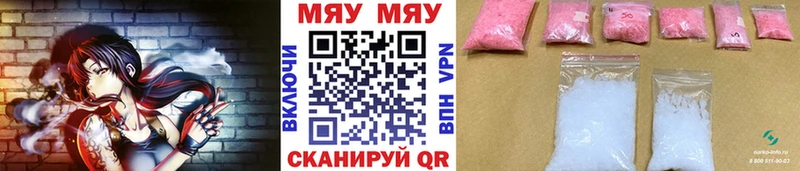 Меф кристаллы  Полесск 