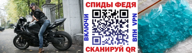 Первитин кристалл  Полесск 